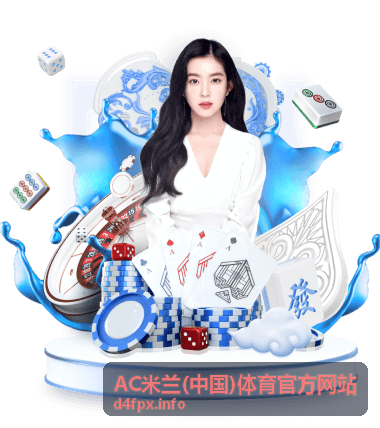 AC米兰(中国)体育官方网站媒体日训练动态